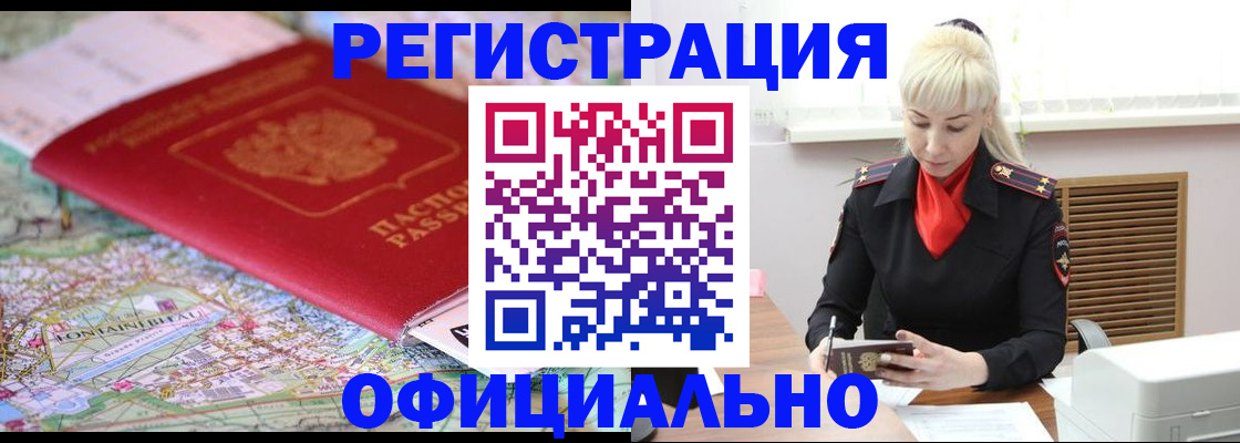 временная регистрация в Коми