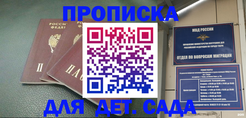 прописка гарантия в Коми