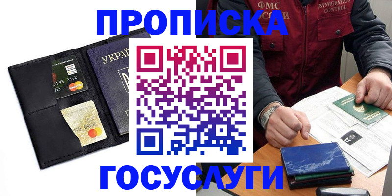 прописка законно в Коми