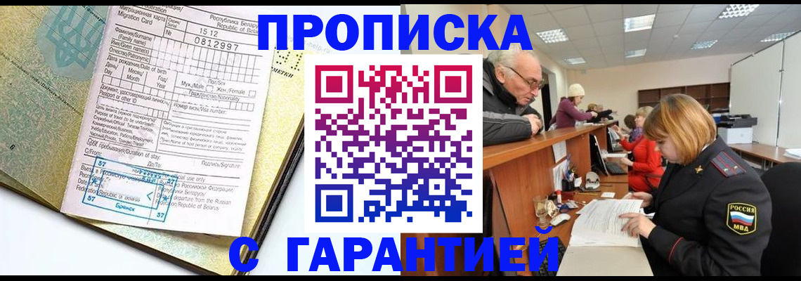 временная регистрация в Коми