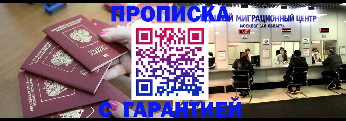 прописка для кредита в Коми